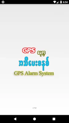 GPS Alarm android App screenshot 7